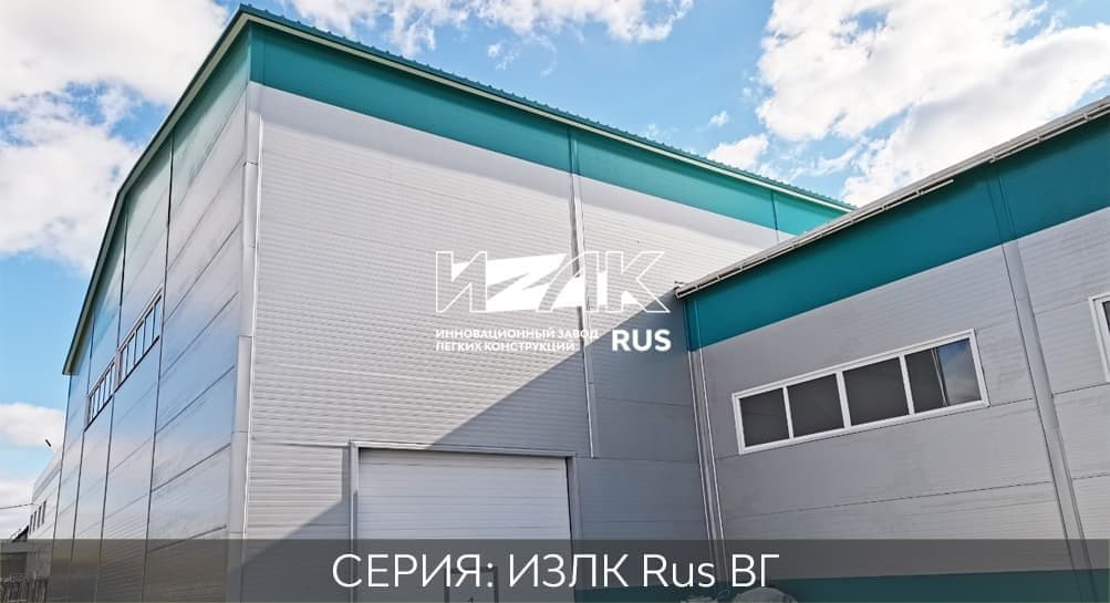 Серия ИЗЛК КБ-300.2021 (3 снеговой район) / 22 X 66 площадь 1452 м2